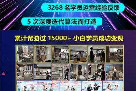 oe电商课程、电商平台课程