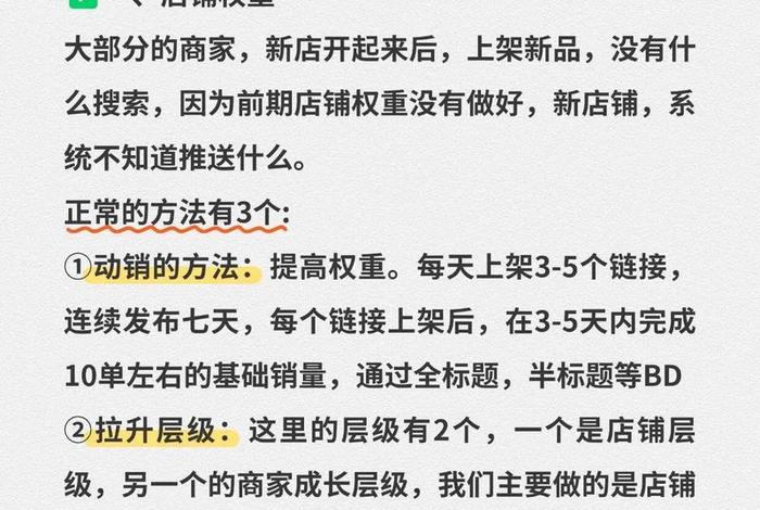 怎么开电商店新手入门；怎么开电商店新手入门知乎