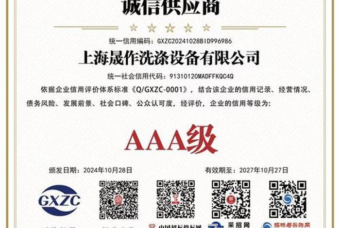 电商资质认证供应商；电商资质认证供应商是什么