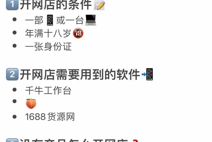 网上电商怎么做新手入门、网上电商怎么做新手入门的