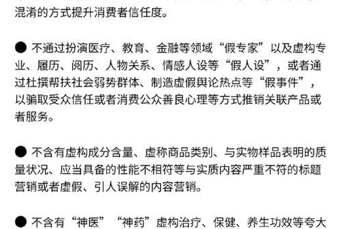 直播电商监督管理办法全文；直播电商火爆,市场监管不能缺位