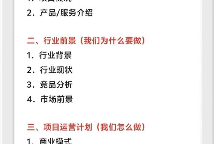 电商项目计划书代写、电商项目计划书代写多少钱 电商项目计划书代写、电商项目计划书代写多少钱