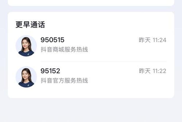 抖音电商客服电话24小时人工,抖音电商客服电话24小时人工服务热线 抖音电商客服电话24小时人工,抖音电商客服电话24小时人工服务热线