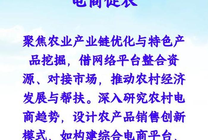 乡村电商基地、乡村电商基地建设方案