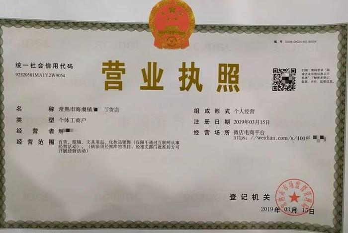 跨境电商营业执照名字、跨境电商营业执照名字要求 跨境电商营业执照名字、跨境电商营业执照名字要求