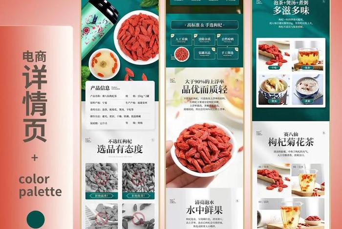 电商详情页模板在线制作,电商详情页模板在线制作软件 电商详情页模板在线制作,电商详情页模板在线制作软件