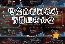 电商广告标语 电商广告标语口号