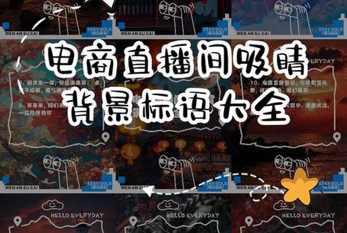 电商广告标语 电商广告标语口号 电商广告标语 电商广告标语口号