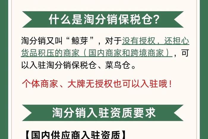 电商分销平台可以入驻 - 电商分销平台可以入驻吗 电商分销平台可以入驻 - 电商分销平台可以入驻吗