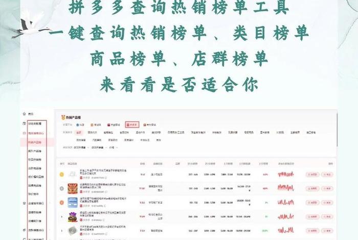 电商类目查询工具 电商类目查询工具软件