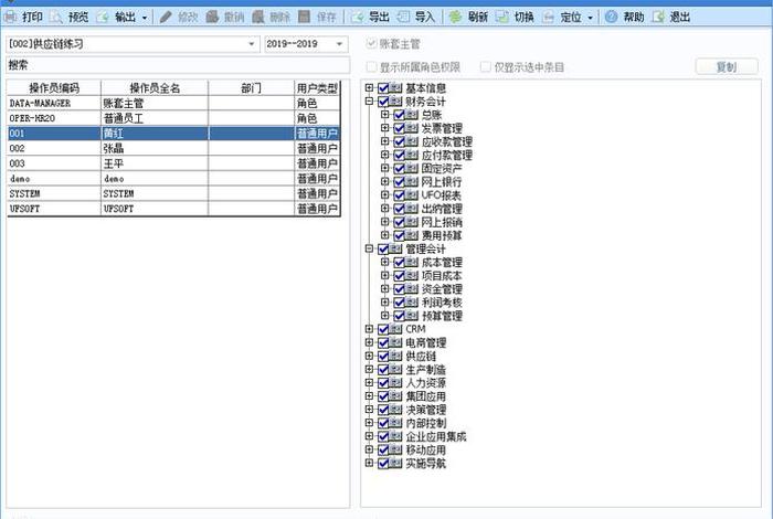 电商erp管理系统 u8、erpu8系统的入门教程 电商erp管理系统 u8、erpu8系统的入门教程