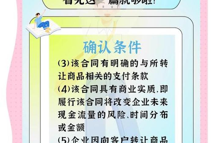 电商如何确认收入（电商如何确认收入会计视野）