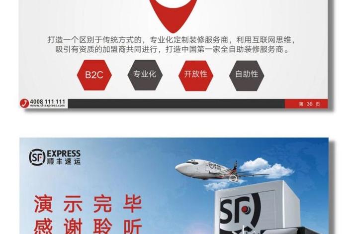 顺丰电商专派是干嘛的 顺丰电商专派是干嘛的啊 顺丰电商专派是干嘛的 顺丰电商专派是干嘛的啊