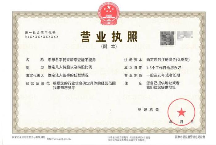 跨境电商营业执照注册 - 跨境电商营业执照注册号 跨境电商营业执照注册 - 跨境电商营业执照注册号