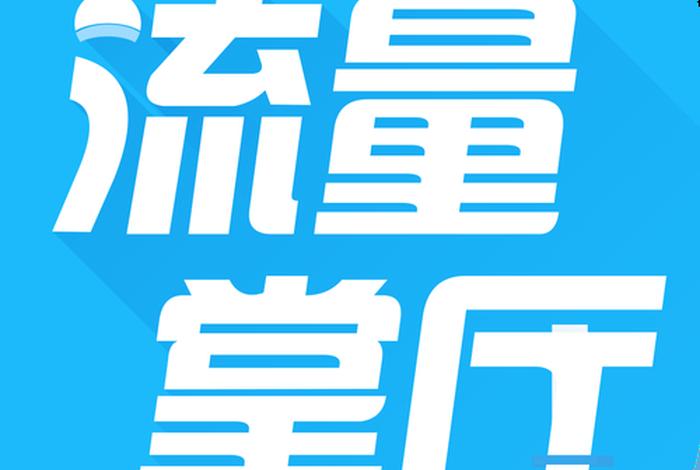 流量电商平台(流量电商平台有哪些) 流量电商平台(流量电商平台有哪些)