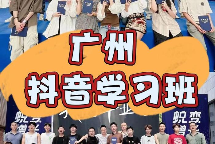 广州电商运营培训学校;广州电商运营培训学校地址 广州电商运营培训学校;广州电商运营培训学校地址