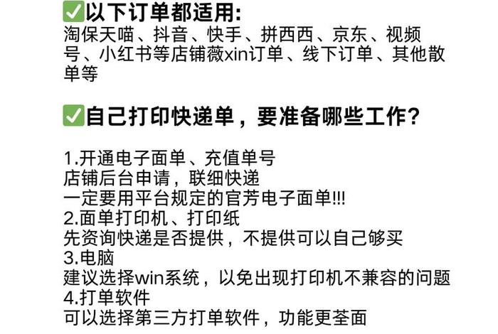 电商发货流程,抖音电商发货流程 电商发货流程,抖音电商发货流程
