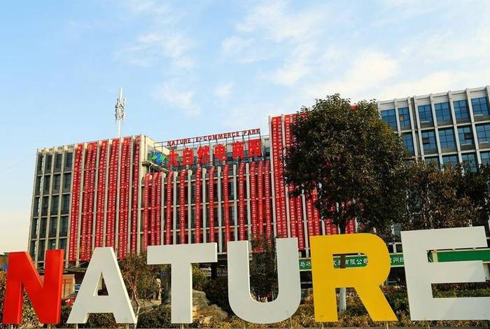 徐州电商产业园有哪些(徐州电商产业园有哪些公司) 徐州电商产业园有哪些(徐州电商产业园有哪些公司)