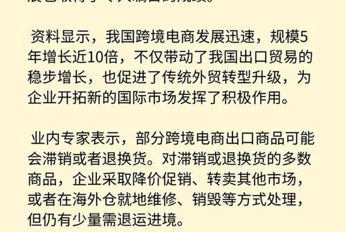 跨境电商最新政策 - 跨境电商最新政策动向 跨境电商最新政策 - 跨境电商最新政策动向