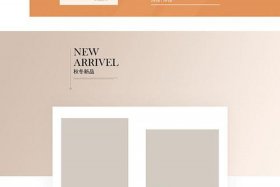 电商网店首页设计 电商网店首页设计模板