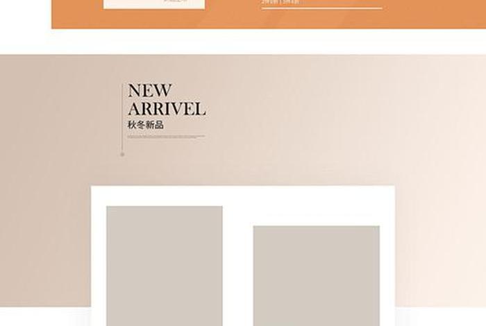 电商网店首页设计 电商网店首页设计模板