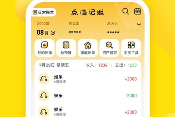 电商记账软件 电商记账软件下载 电商记账软件 电商记账软件下载