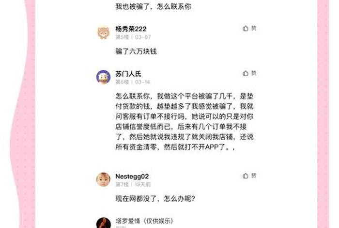 跨境电商的骗局;谈谈你所知道的跨境电商领域都有哪些骗局 跨境电商的骗局;谈谈你所知道的跨境电商领域都有哪些骗局