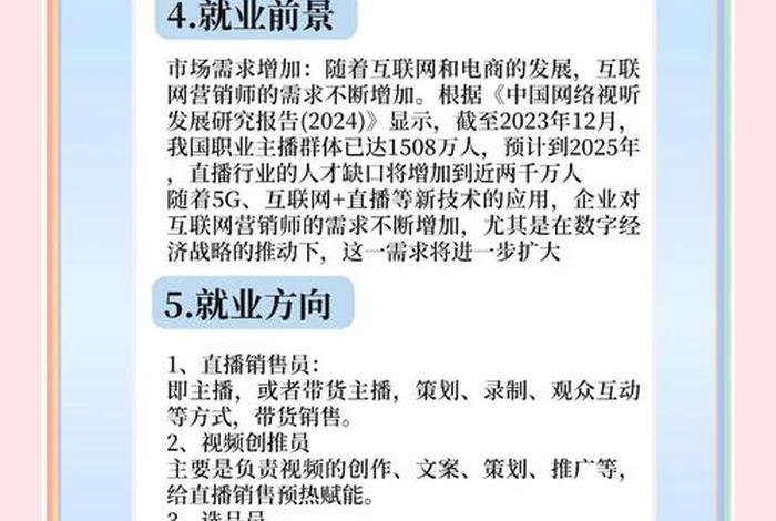 电商互联网营销师（电商互联网营销师报考条件）