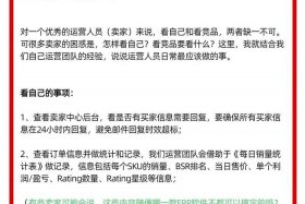 亚马逊跨境电商运营工作内容，亚马逊跨境电商运营的工作内容