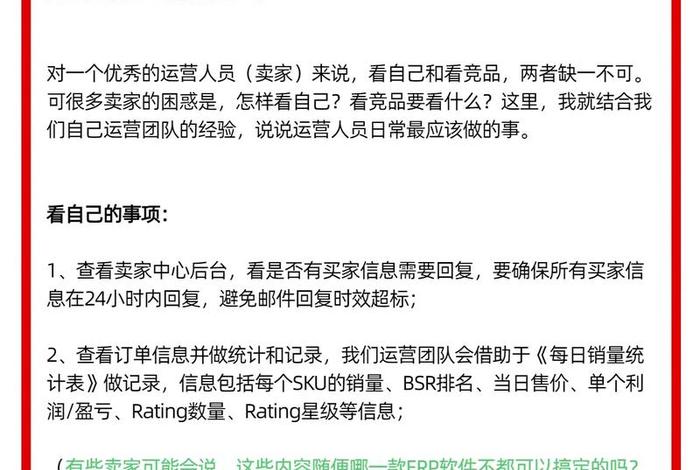 亚马逊跨境电商运营工作内容,亚马逊跨境电商运营的工作内容 亚马逊跨境电商运营工作内容,亚马逊跨境电商运营的工作内容