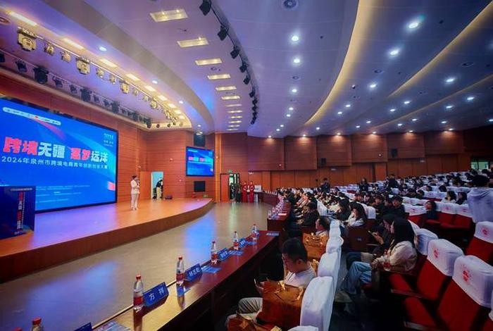 泉州电商大赛、泉州市电商