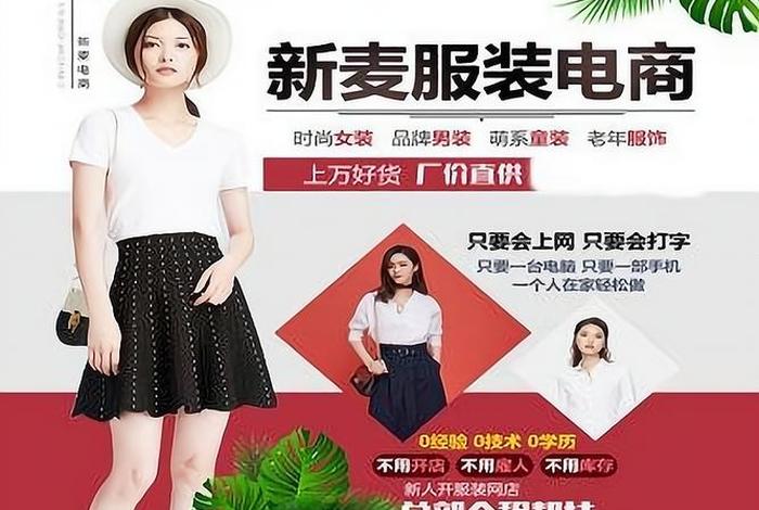 品牌电商加盟,品牌电商加盟电话 品牌电商加盟,品牌电商加盟电话