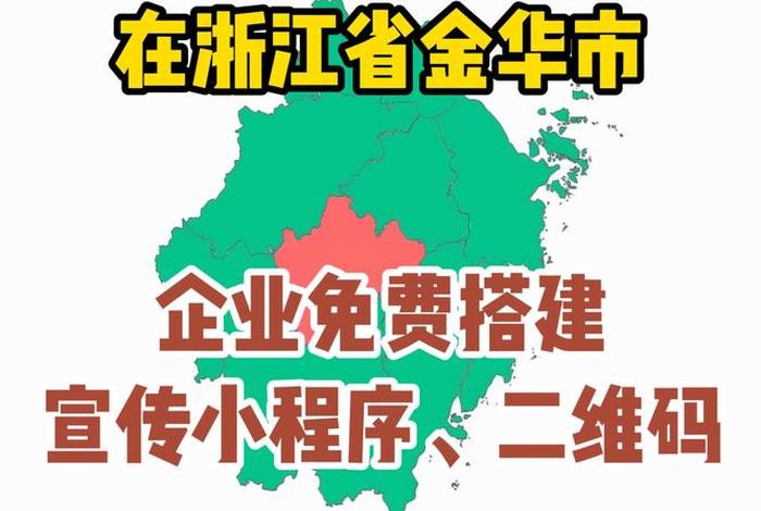 金华电商公司排名;金华电商公司排名榜 金华电商公司排名;金华电商公司排名榜