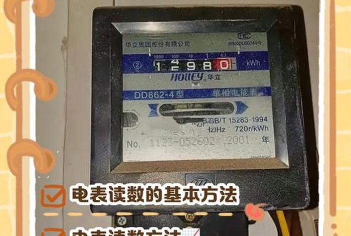 商电电表怎么看 - 商用电表怎么看剩余电量 商电电表怎么看 - 商用电表怎么看剩余电量