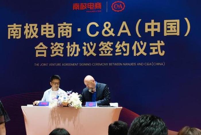 南极电商股份有限公司怎么样 南极电商股份有限公司怎么样啊 南极电商股份有限公司怎么样 南极电商股份有限公司怎么样啊