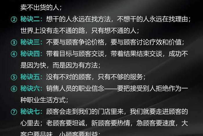 电商销售技巧 - 电商销售的技巧 电商销售技巧 - 电商销售的技巧