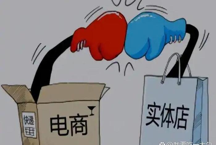 电商是盈利还是骗局 - 电商是干吗的