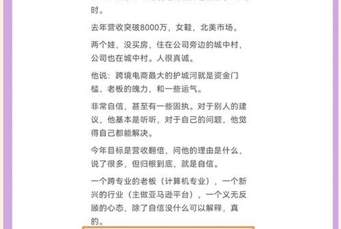 电商和跨境电商心得；了解跨境电商后的心得