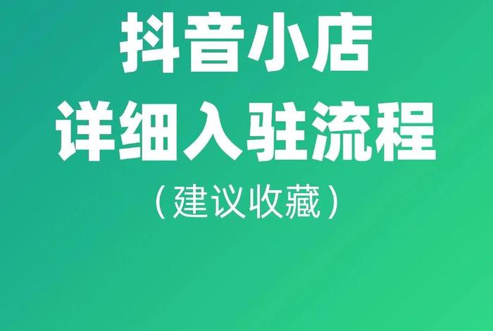 抖音电商官网登录入口、抖音电商官网登录入口下载