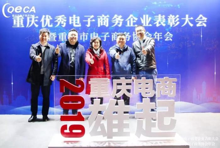 重庆电商协会电话,重庆电商协会电话号码 重庆电商协会电话,重庆电商协会电话号码