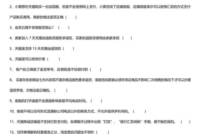 电商面试测试题 - 电商面试测试题怎么做 电商面试测试题 - 电商面试测试题怎么做