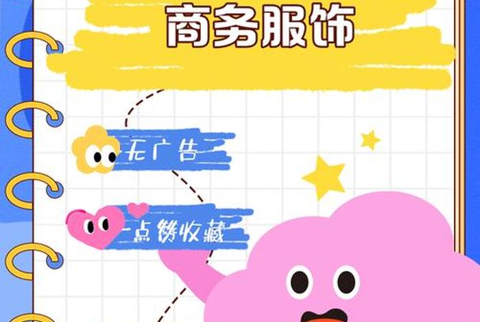 服饰电商的商业模式 如何打造以服饰为主题的电商商业模式 服饰电商的商业模式 如何打造以服饰为主题的电商商业模式