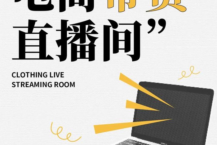 电子商务是电商直播吗 - 电子商务就是直播带货吗 电子商务是电商直播吗 - 电子商务就是直播带货吗
