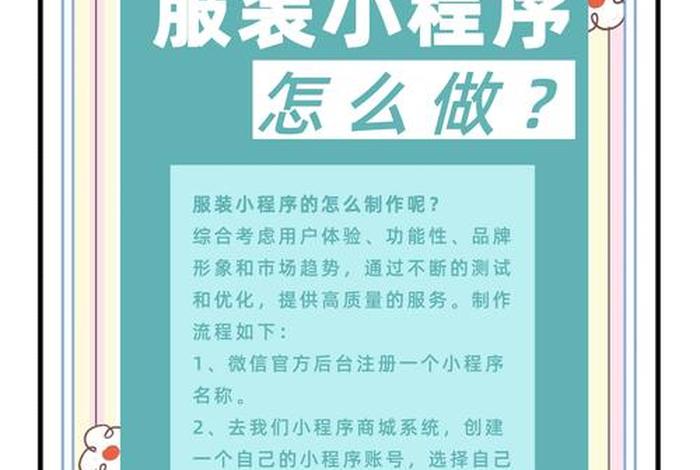 服装电商如何做抖音 - 服装电商如何做抖音账号 服装电商如何做抖音 - 服装电商如何做抖音账号