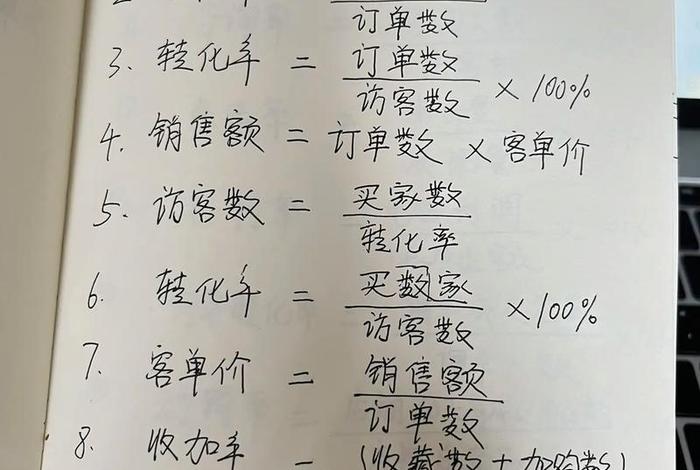 电商支付买家数怎么计算 支付买家数计算公式