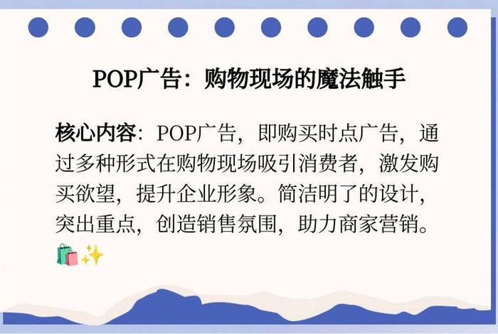 电商pop模式、电商pop模式全称