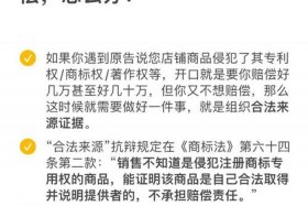 电商商标侵权如何判赔多少 - 电商商标侵权如何判赔多少钱呢