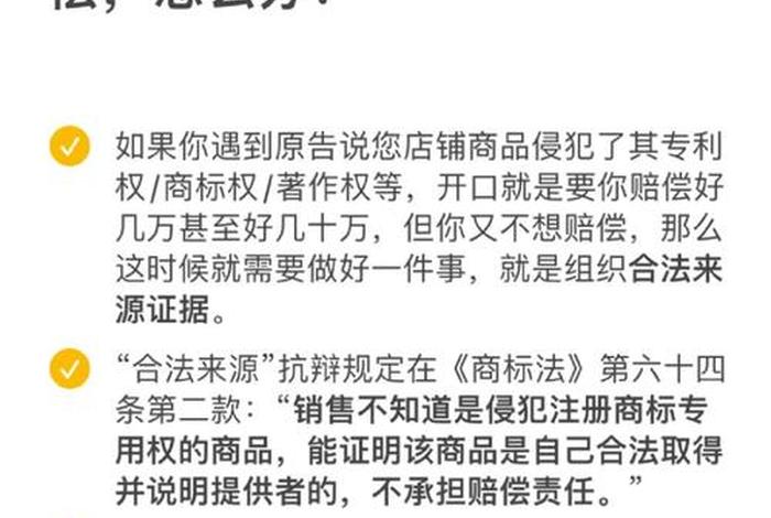 电商商标侵权如何判赔多少 - 电商商标侵权如何判赔多少钱呢