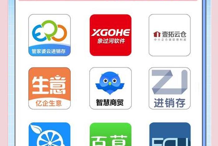 上海电商仓储软件(上海电商仓储软件有哪些) 上海电商仓储软件(上海电商仓储软件有哪些)