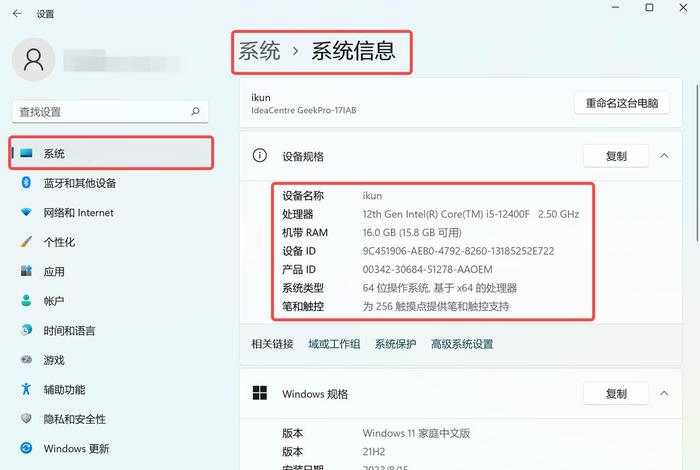 电配置脑怎么看 - 电脑配置电脑上怎么看 电配置脑怎么看 - 电脑配置电脑上怎么看